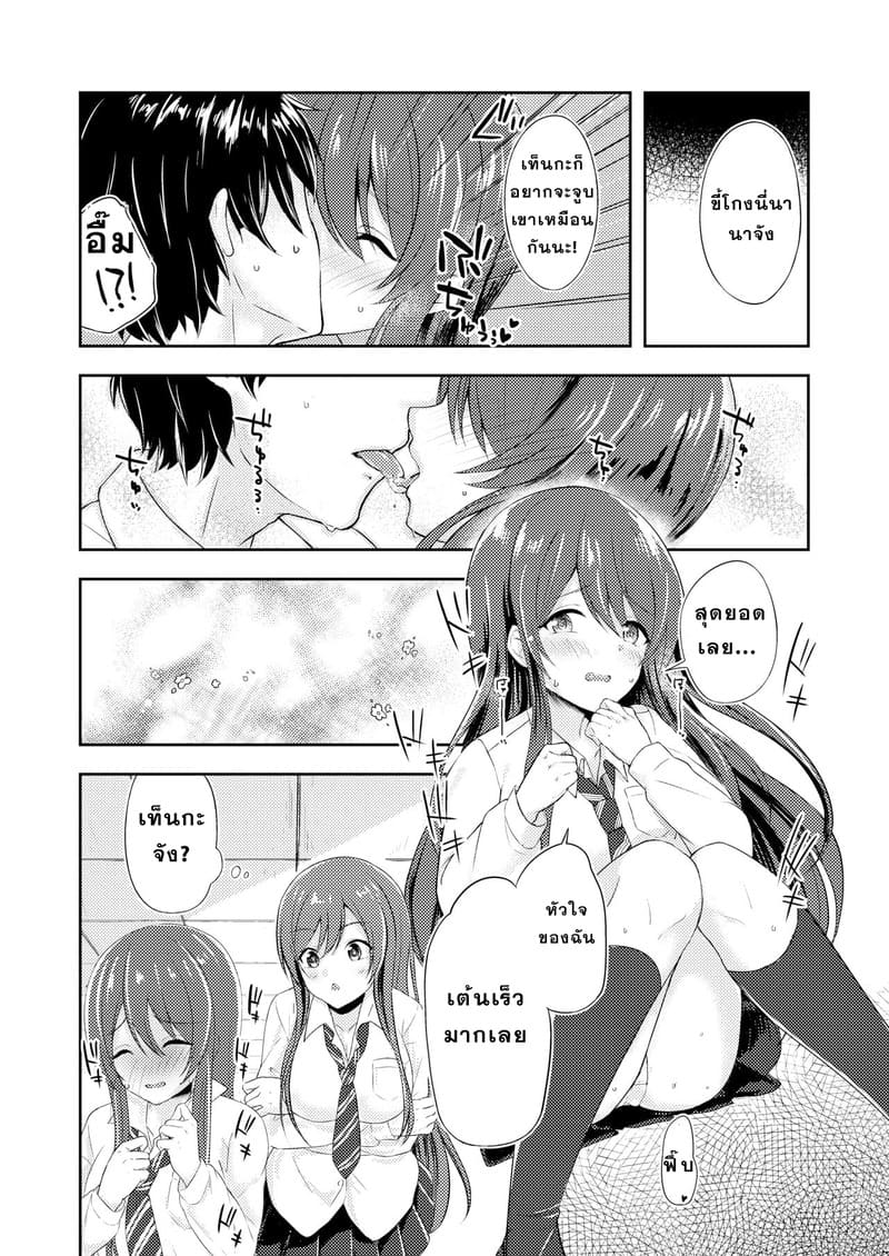 ฝาแฝดผู้ยั่วยวน